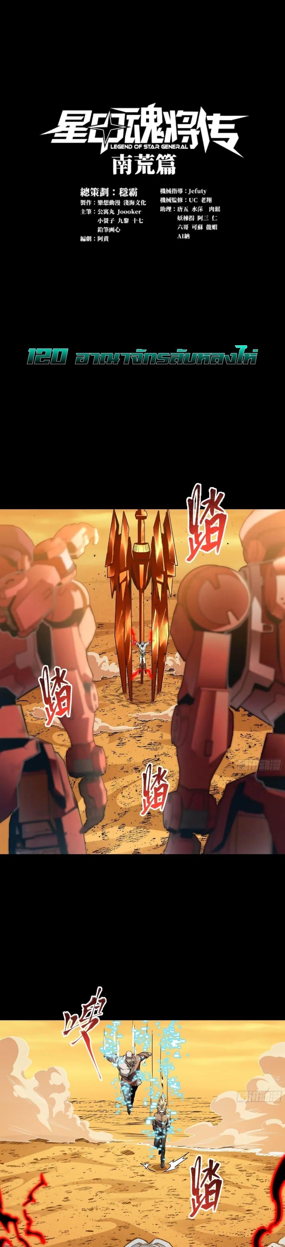 Manga-lc-com อ่านมังงะ อ่านการ์ตูน ออนไลน์ ฟรี Legend of Star General ตอนที่ 1 2 3 4 5 6 7 8 9 10 11 12 13 14 ฟรี ไม่มีโฆษณา Manga-lc - อ่าน มังงะ อ่าน การ์ตูน ออนไลน์ อ่านมังงะ ฟรี