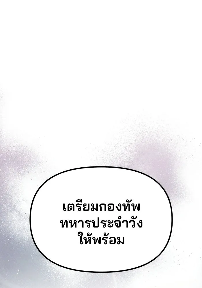 เกมรักจับสามี ตอนที่ 85 รูปที่ 83
