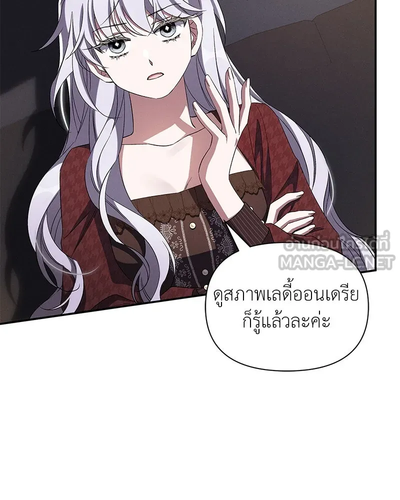 โอ้ ศัตรูที่รัก ตอนที่ 92 รูปที่ 18