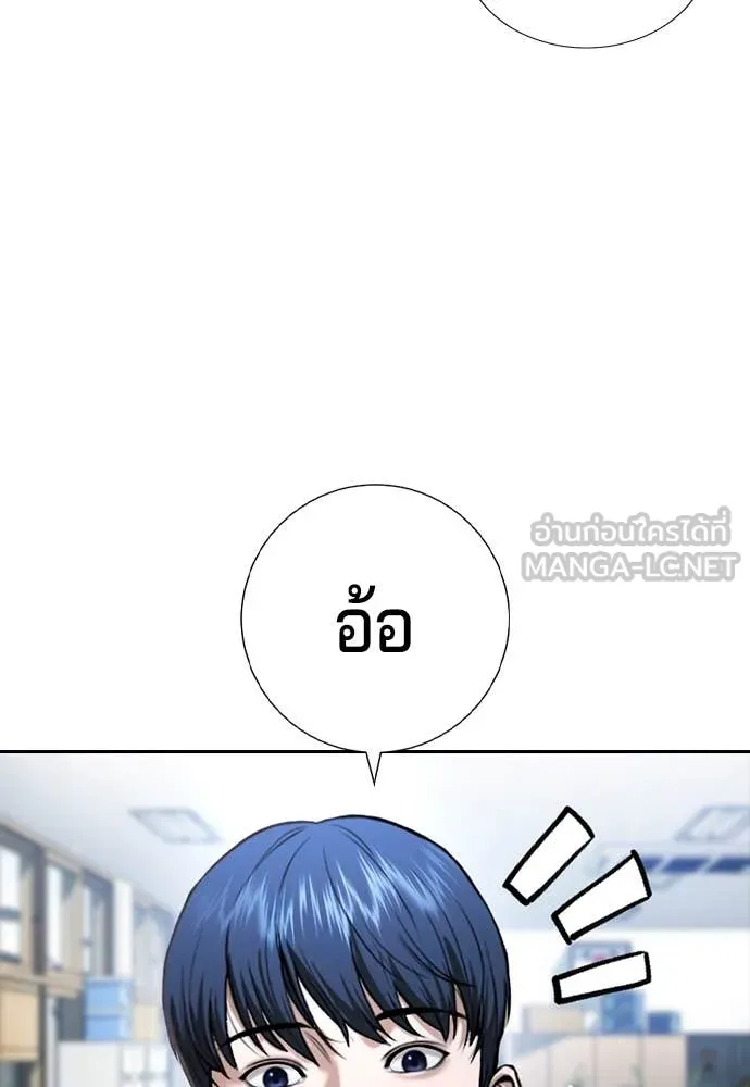 คูเซรา ตอนที่ 30 รูปที่ 140