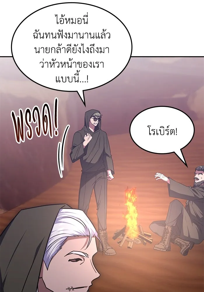 ฮีลเลอร์ตัวพ่อขอฟาดเรียบ ตอนที่ 32 รูปที่ 25