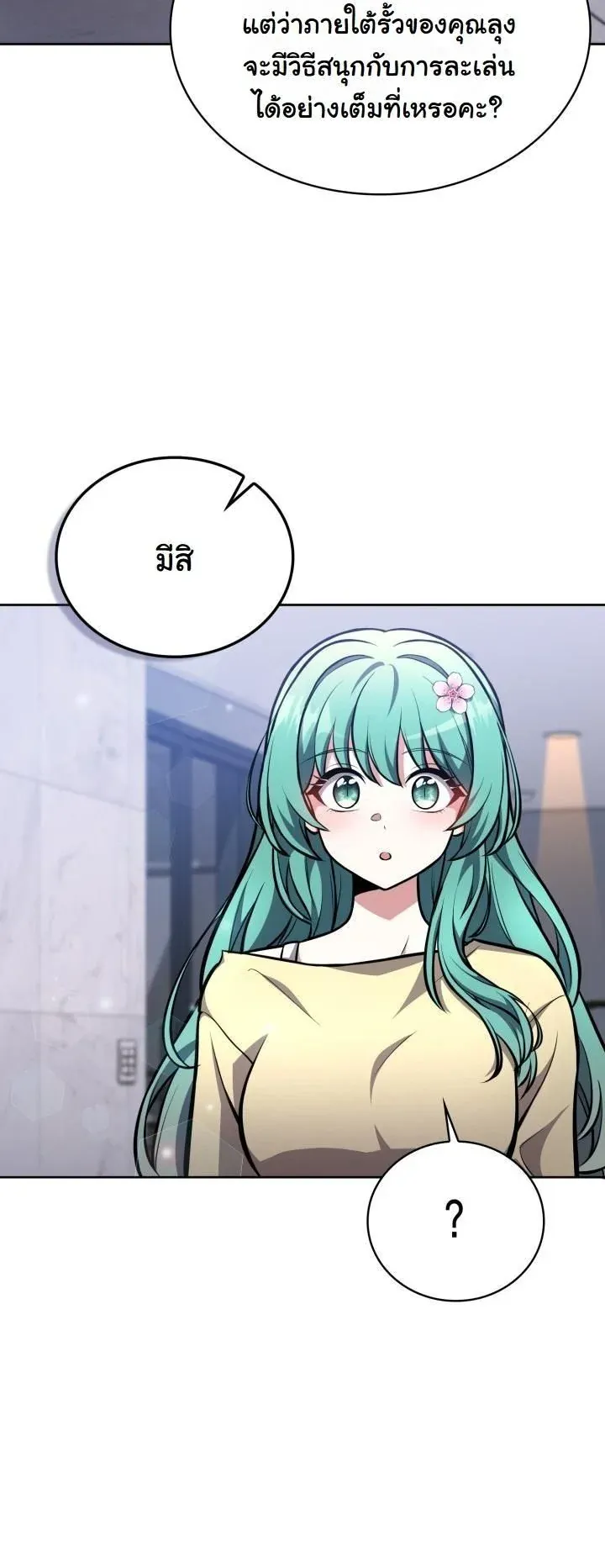 Kidnapped Dragons ด_ลล_บฉบ_บล_กพาต_วม_งกร ตอนที่ ตอนที่ 5 รูปที่ 56