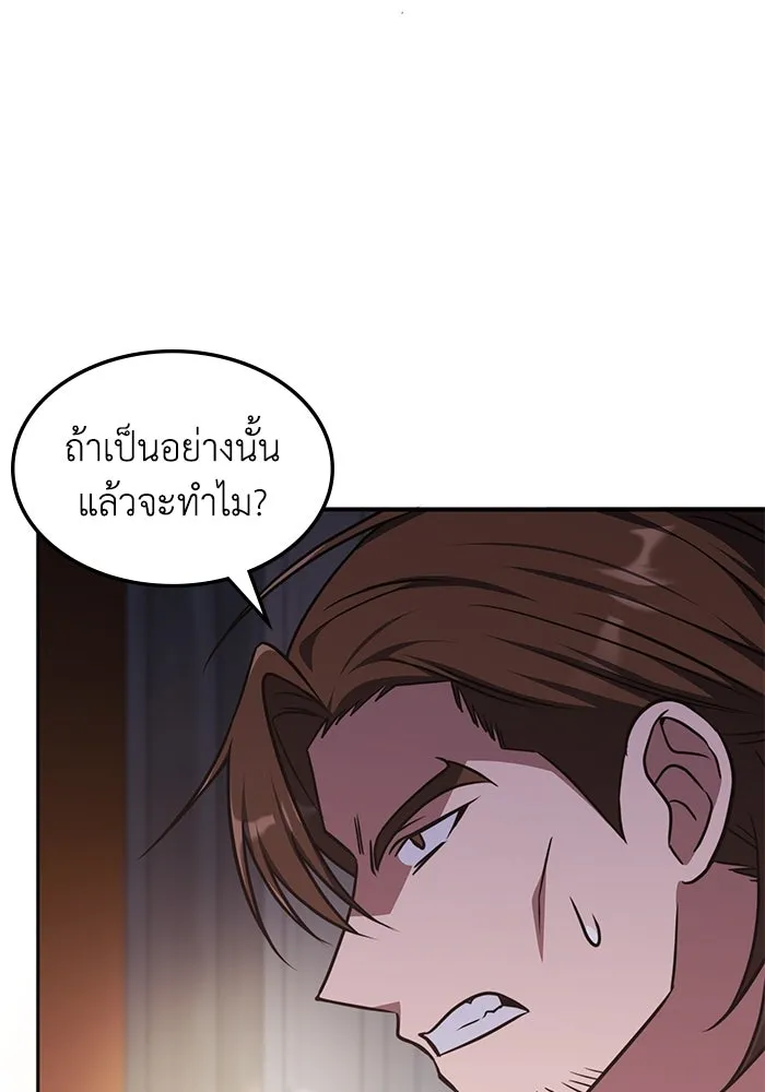 ฮีลเลอร์ตัวพ่อขอฟาดเรียบ ตอนที่ 13 รูปที่ 80