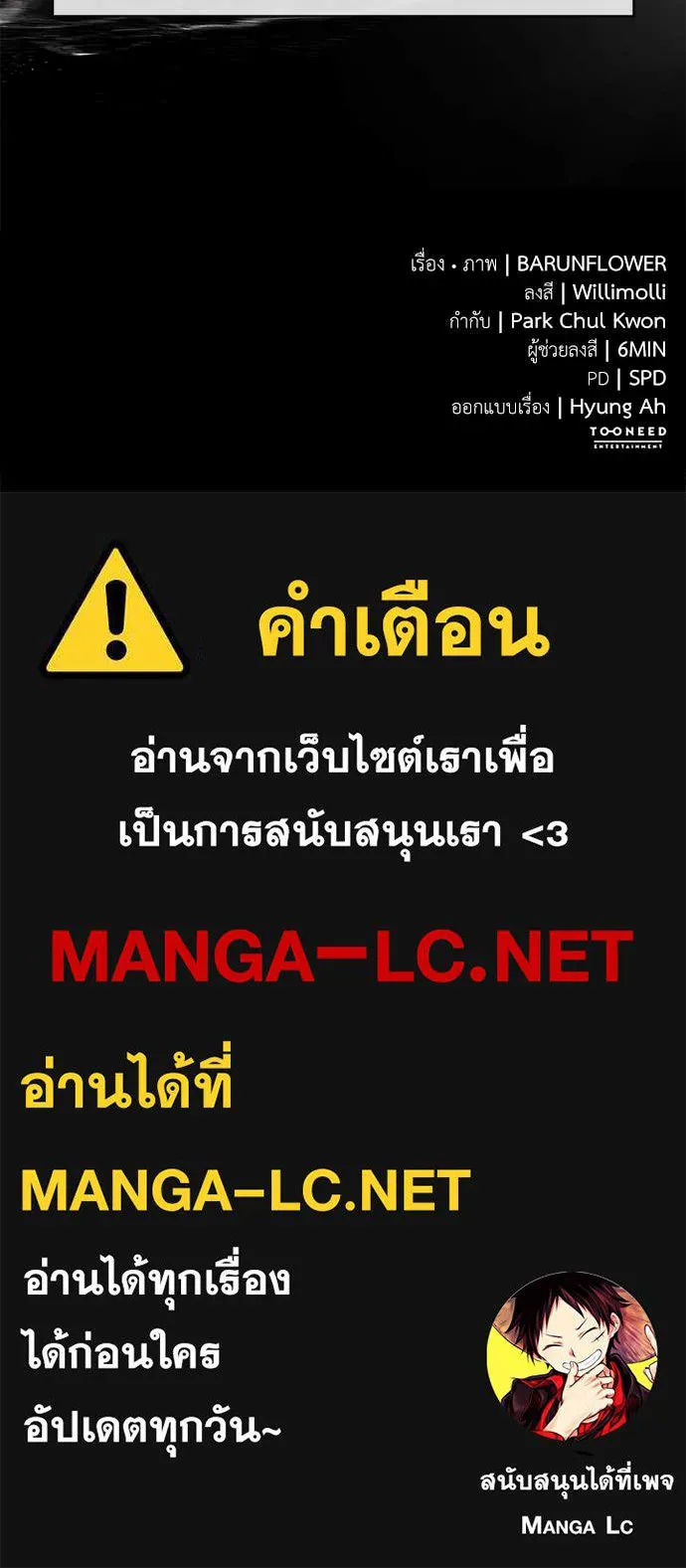 ยมราชลงทัณฑ์ ตอนที่ 119 รูปที่ 193