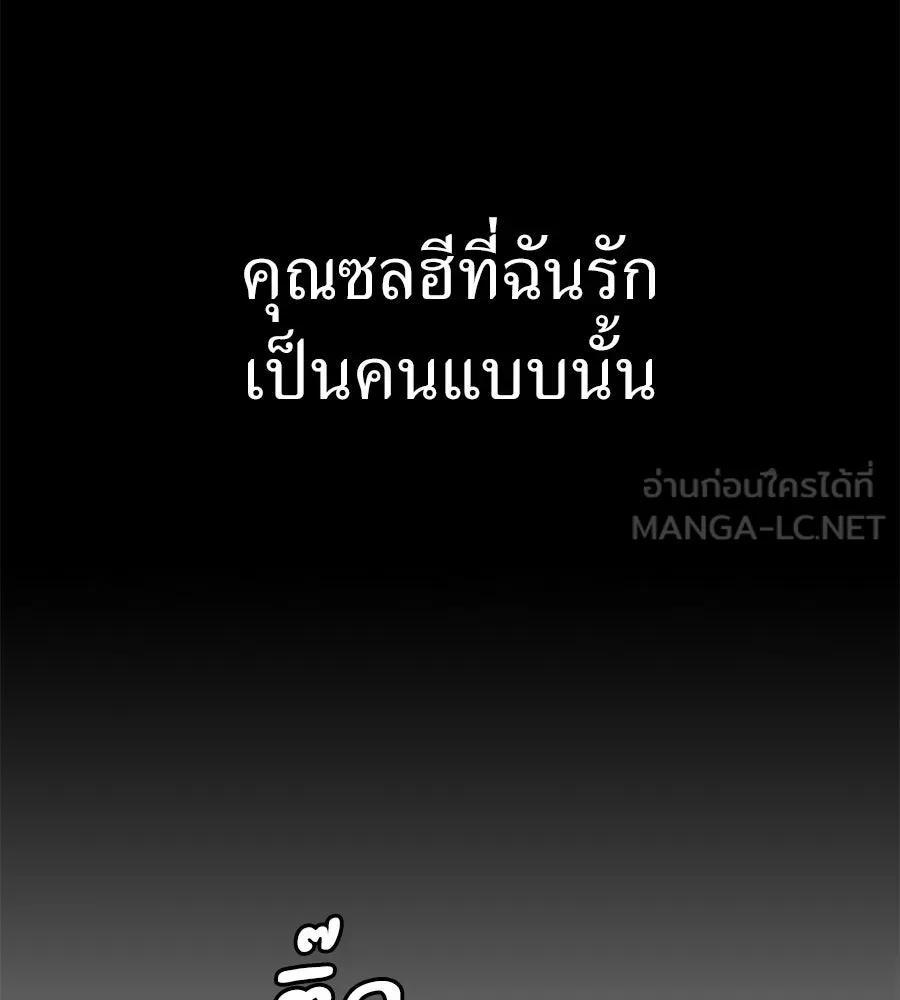 ปรารถนารักอันงดงาม ตอนที่ 14 รูปที่ 48