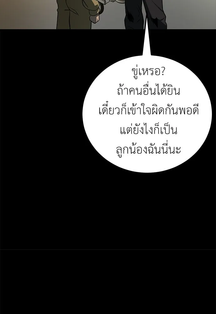 ผู้คุมหมายเลข 0 ตอนที่ 29 รูปที่ 35