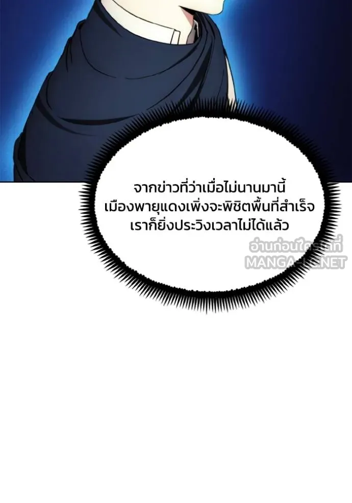 ศึกชิงบัลลังก์เทพเจ้ ตอนที่ 177 รูปที่ 85