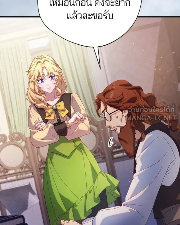 ถ้าเป็นนางร้าย ตอนที่ 32 รูปที่ 57