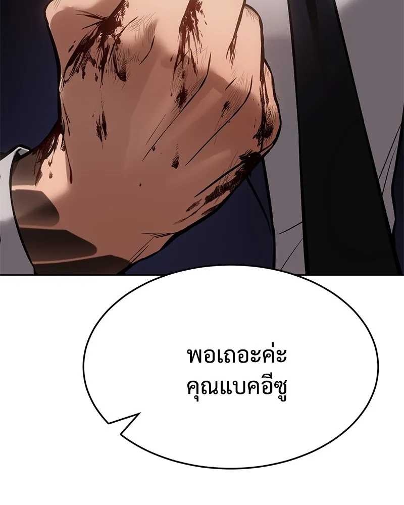 แบคXX ตอนที่ 62 รูปที่ 32