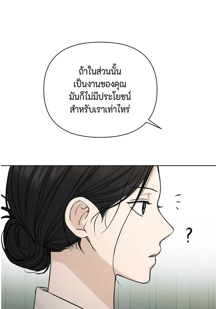 เพียงรุ่งอรุณ ตอนที่ 33 รูปที่ 104