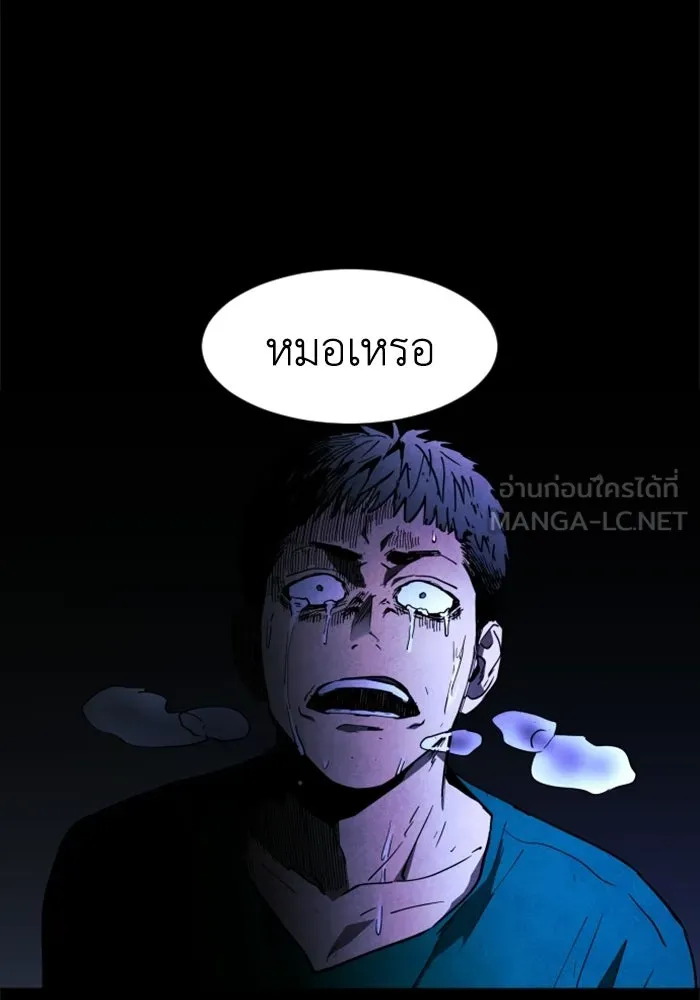 FOG LAND ตอนที่ 22 รูปที่ 66