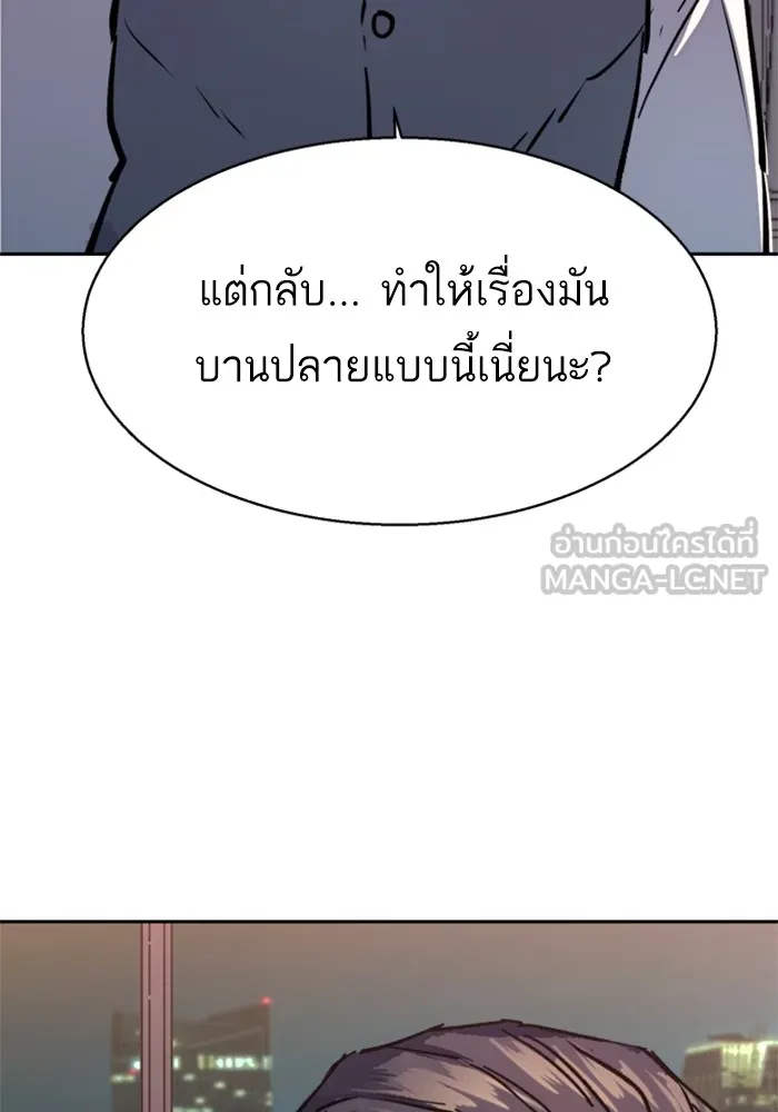 พี่ชายสายบอดี้การ์ด ตอนที่ 183 รูปที่ 126