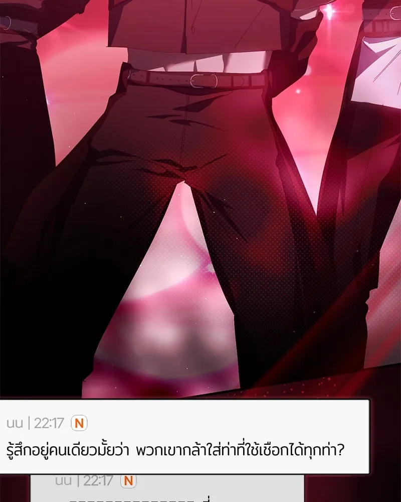 ย้อนเวลามาเป็นมักเน่ ตอนที่ 47 รูปที่ 104