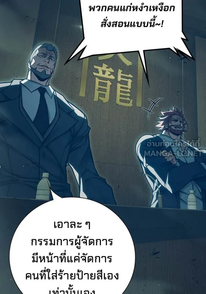 เยาวชนคนคุก ตอนที่ 92 รูปที่ 57