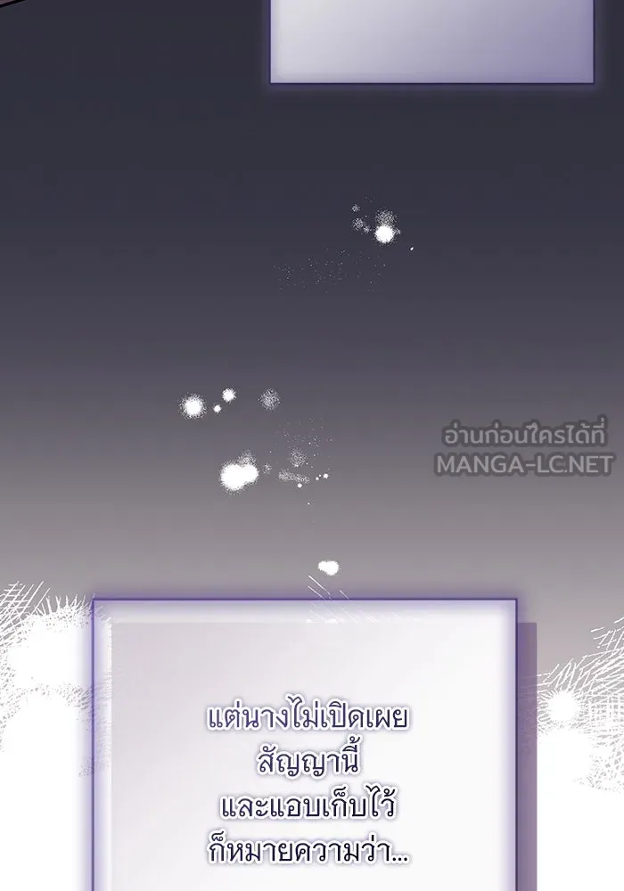 แด่ชู้รักของสามี ตอนที่ 53 รูปที่ 9
