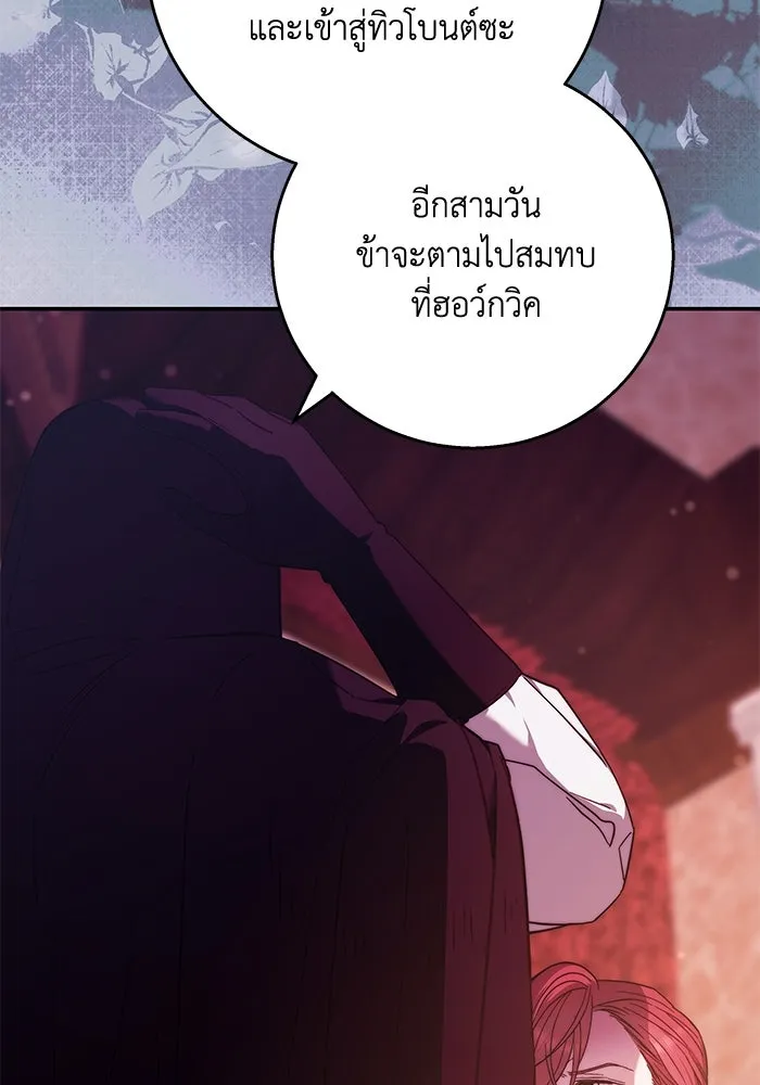 ย้อนเวลาพลิกชะตาทายาท ตอนที่ 11 รูปที่ 16