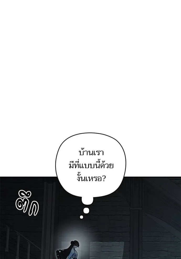 บุตรสาวของดยุกปีศาจ ตอนที่ 165 รูปที่ 10