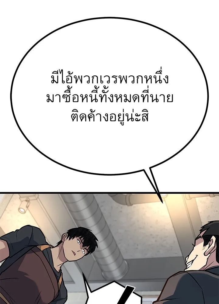 ราชาลานประลอง ตอนที่ 33 รูปที่ 152