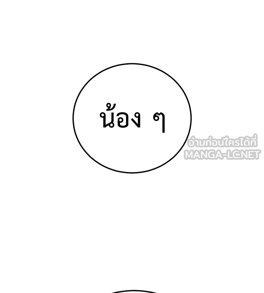 มัจจุราชชุดแดง ตอนที่ 58 รูปที่ 93