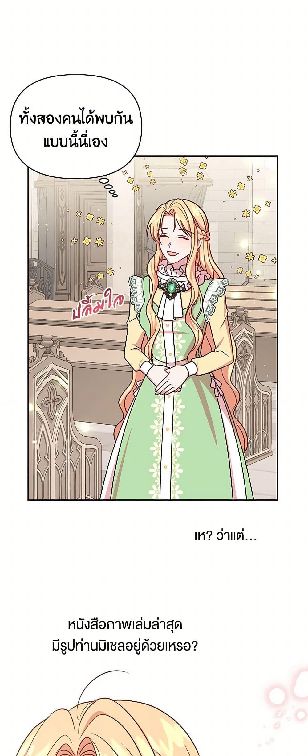 Manga-lc-com อ่านมังงะ อ่านการ์ตูน ออนไลน์ ฟรี My BFF is a Tyrant in Training ตอนที่ 1 2 3 4 5 6 7 8 9 10 11 12 13 14 ฟรี ไม่มีโฆษณา Manga-lc - อ่าน มังงะ อ่าน การ์ตูน ออนไลน์ อ่านมังงะ ฟรี