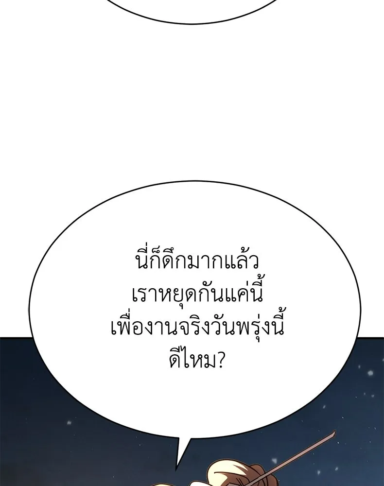 กำปั้นราชันคืนชีพ ตอนที่ 24 รูปที่ 163