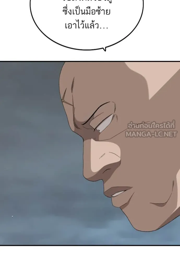 BAD GUY ตอนที่ 256 รูปที่ 125