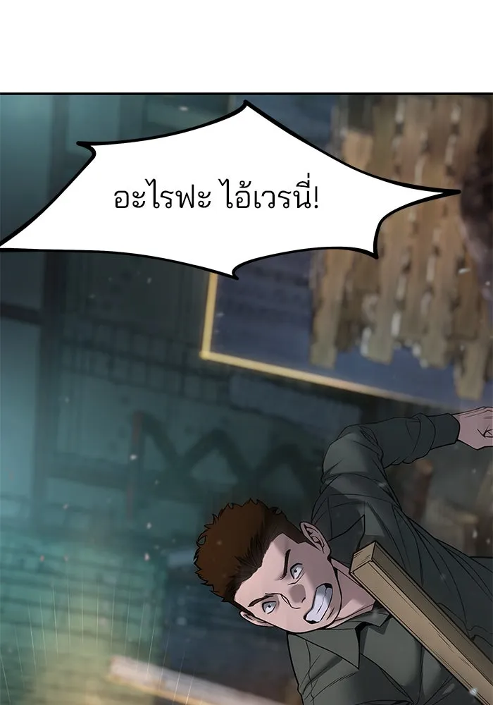 เลวฟาดเลว ตอนที่ 188 รูปที่ 11