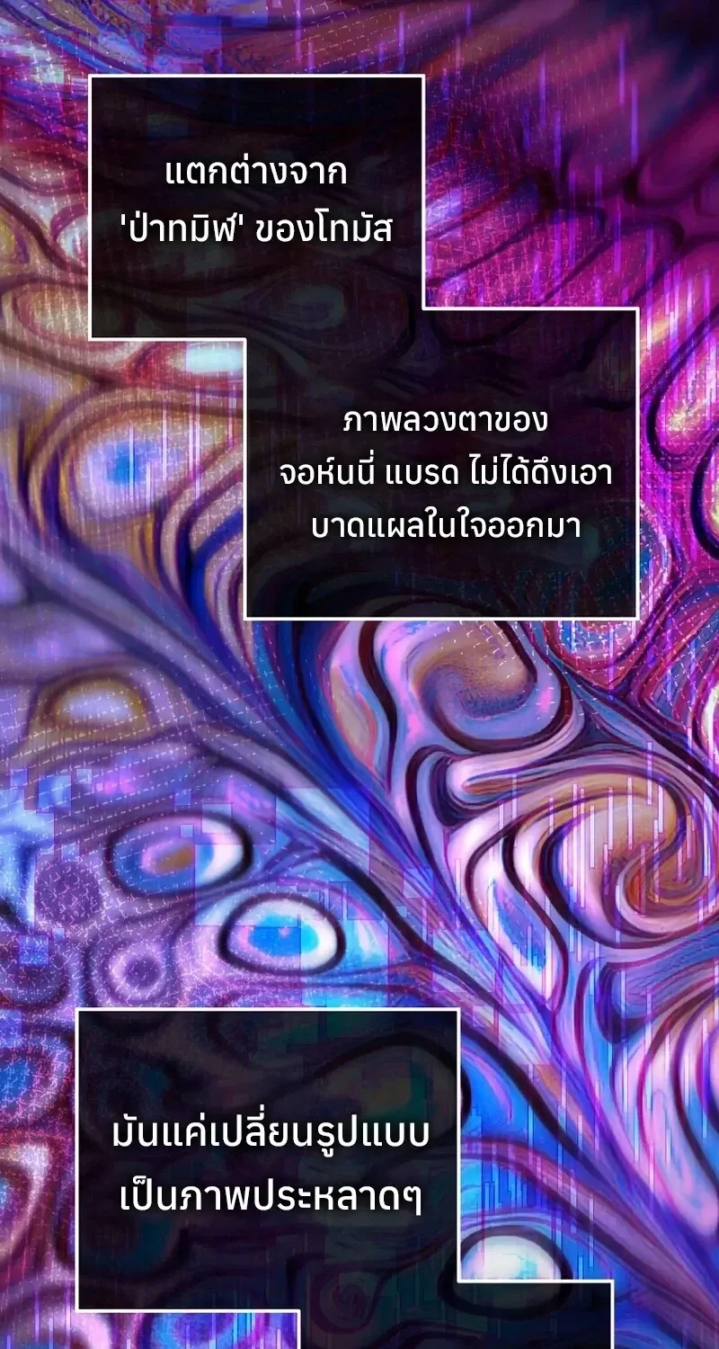 The Hero Returns ตอนที่ ตอนที่ 139 รูปที่ 62