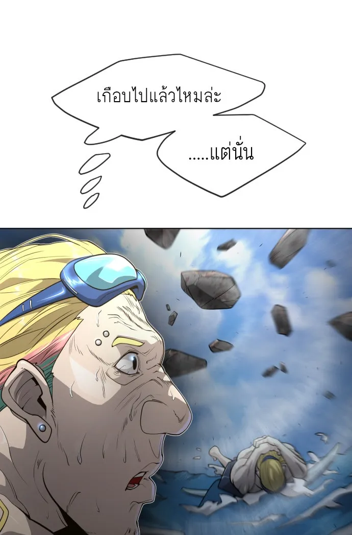 ยุคแห่งยอดมนุษย์ ตอนที่ 24 รูปที่ 19