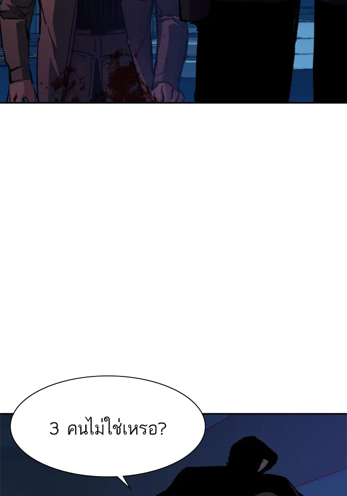 พี่ชายสายบอดี้การ์ด ตอนที่ 139 รูปที่ 55