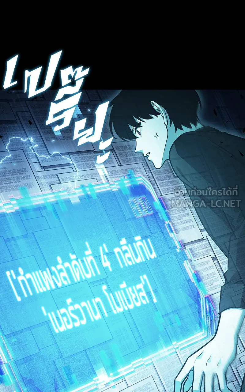 Omniscient Reader อ่านชะตาวันสิ้นโลก ตอนที่ 28 การสังเวยผู้แข็งแกร่งที่สุด (8 รูปที่ 63