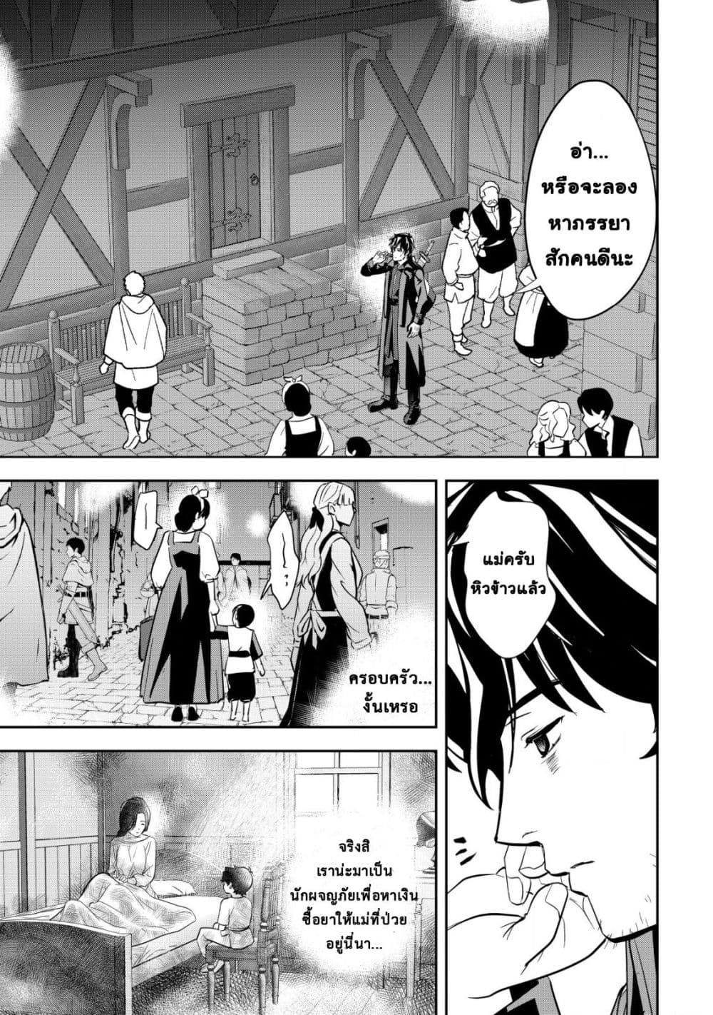 Manga-lc-com อ่านมังงะ อ่านการ์ตูน ออนไลน์ ฟรี Ikusei Jouzu na Boukensha, Youjo wo Hiroi, Second Life wo Ik ตอนที่ 1 2 3 4 5 6 7 8 9 10 11 12 13 14 ฟรี ไม่มีโฆษณา Manga-lc - อ่าน มังงะ อ่าน การ์ตูน ออนไลน์ อ่านมังงะ ฟรี