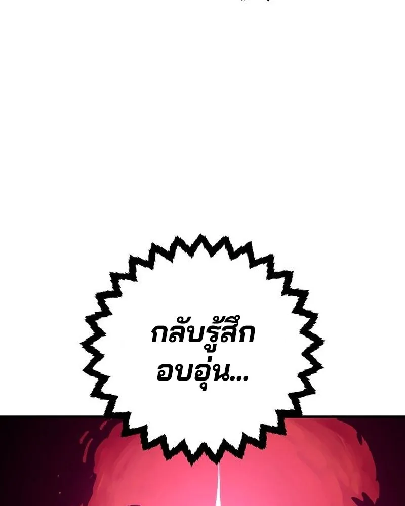 Player ตอนที่ 189 รูปที่ 5