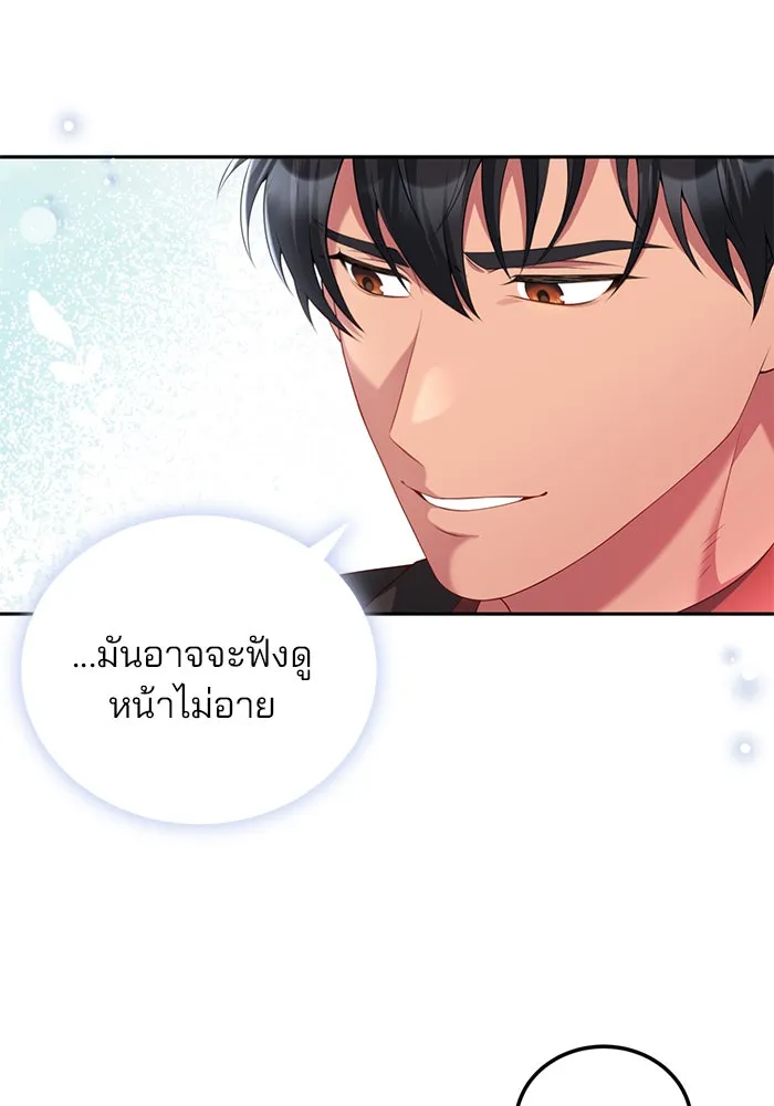 แผนหย่าสามีทรราช ตอนที่ 60 รูปที่ 40