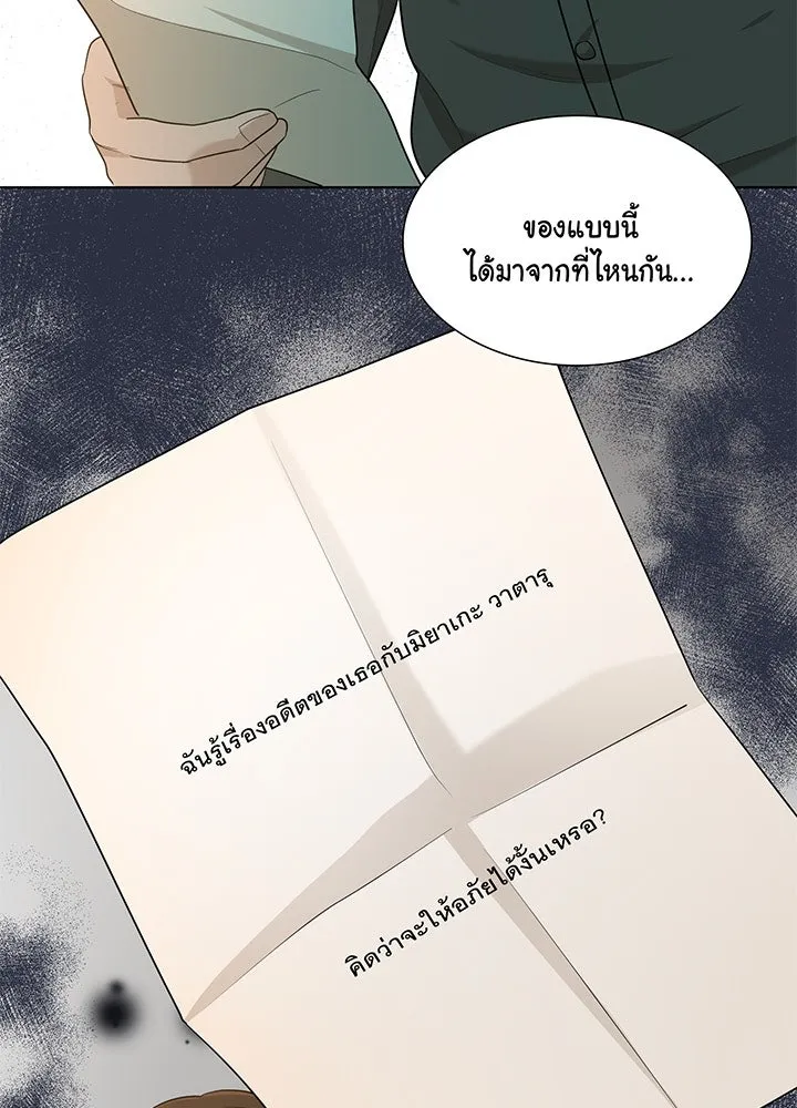 เพลิงแค้นผลาญใจ ตอนที่ 43 รูปที่ 28