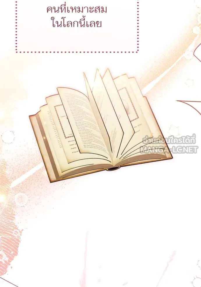 แด่ตัวละครโปรด ตอนที่ 110 รูปที่ 65