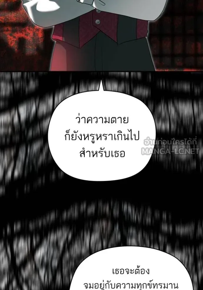 บุตรสาวของดยุกปีศาจ ตอนที่ 188 รูปที่ 58