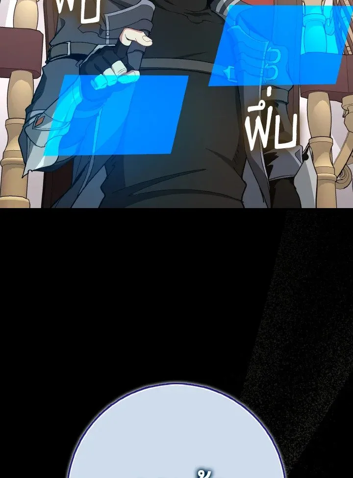 Max Level Player ตอนที่ ตอนที่ 97 รูปที่ 77