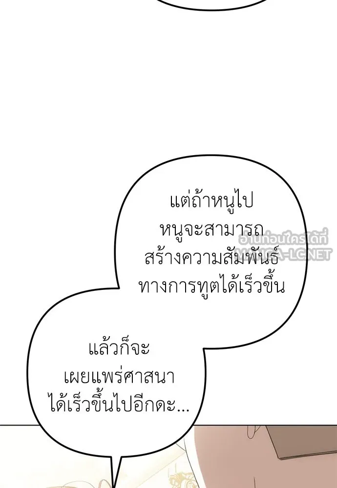 ยัยจิ๋วสมองแจ๋ว ตอนที่ 32 รูปที่ 54