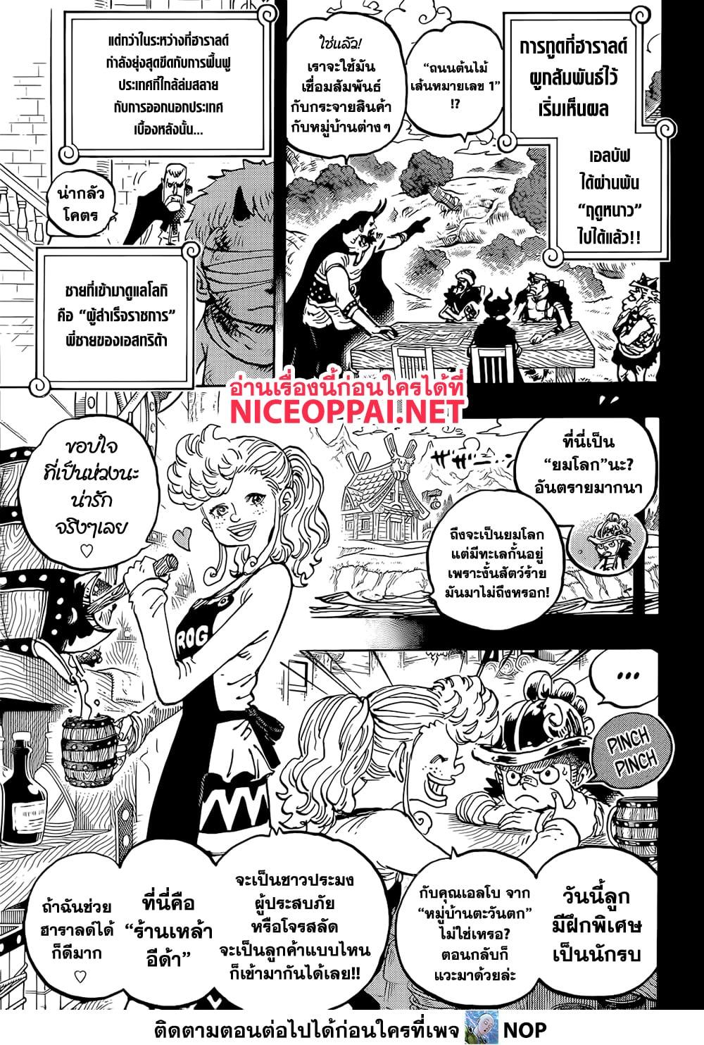 Manga-lc-com อ่านมังงะ อ่านการ์ตูน ออนไลน์ ฟรี One Piece ตอนที่ 1 2 3 4 5 6 7 8 9 10 11 12 13 14 ฟรี ไม่มีโฆษณา Manga-lc - อ่าน มังงะ อ่าน การ์ตูน ออนไลน์ อ่านมังงะ ฟรี
