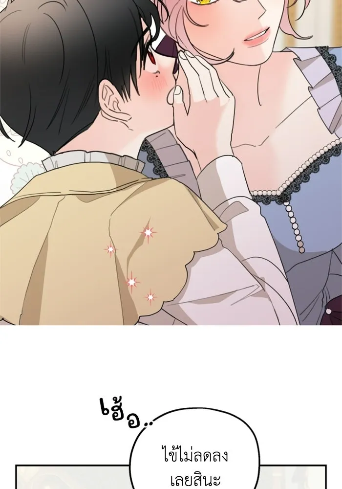 ครอบครัวสามีเห็นทีจะคลั่งรัก ตอนที่ 19 รูปที่ 56