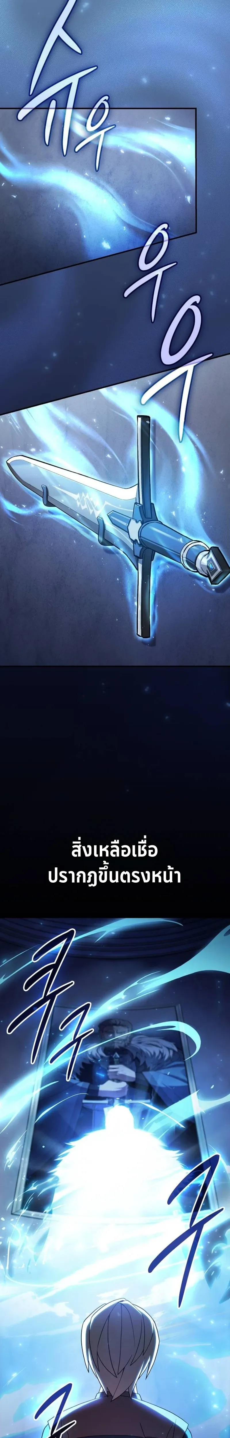 The Sword-Eating Swordmaster ซอร_ดมาสเตอร_ผ_กล_นก_นศาสตรา ตอนที่ ตอนที่ 3 รูปที่ 4