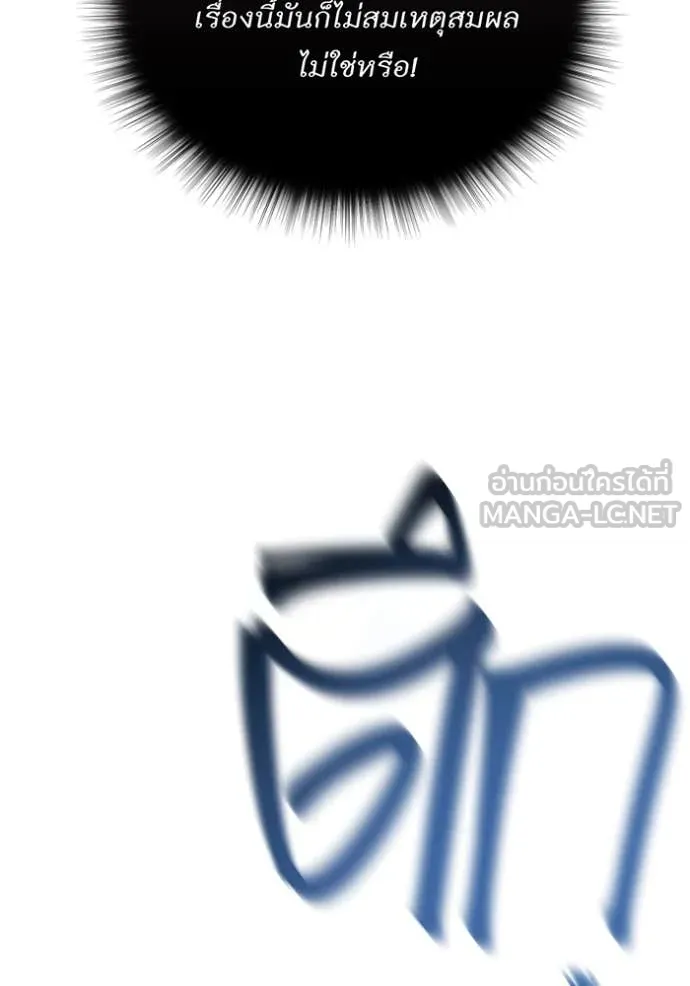 ห้องนอนลับ ตอนที่ 162 รูปที่ 89