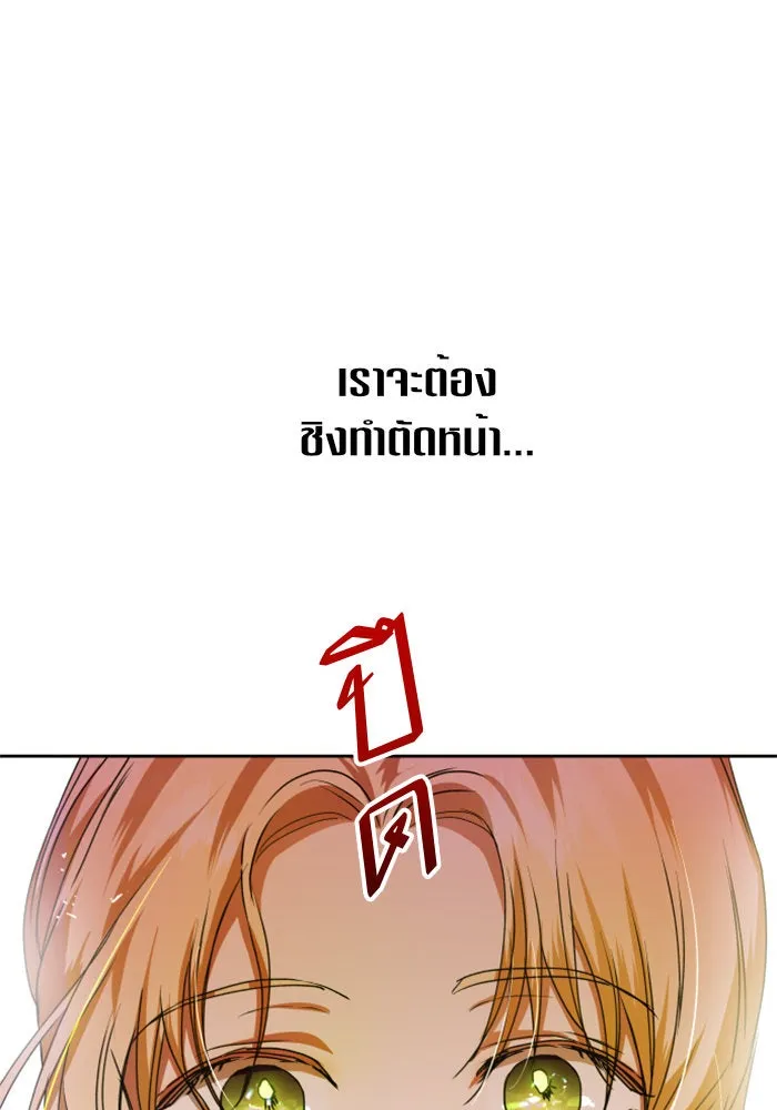 ชิงชีวิตพลิกลิขิตชะตา ตอนที่ 21 คำเล่าลือของนางร้ายผู้นั้น(1) รูปที่ 23