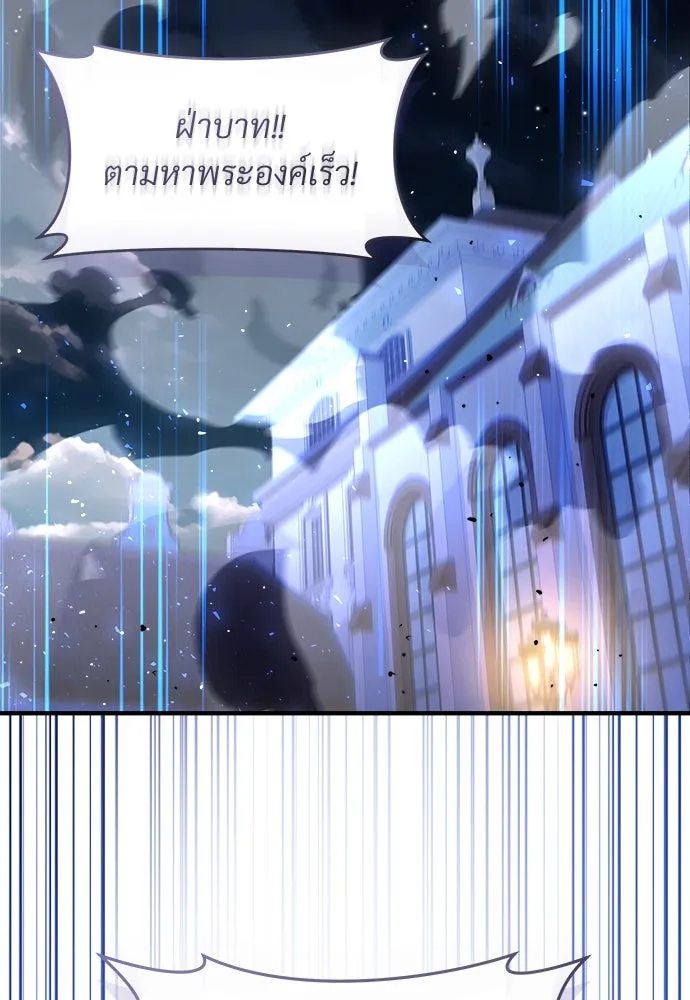 จักรพรรดิคลั่งรักที่เด็กกว่าฉันพันปี ตอนที่ 40 รูปที่ 2