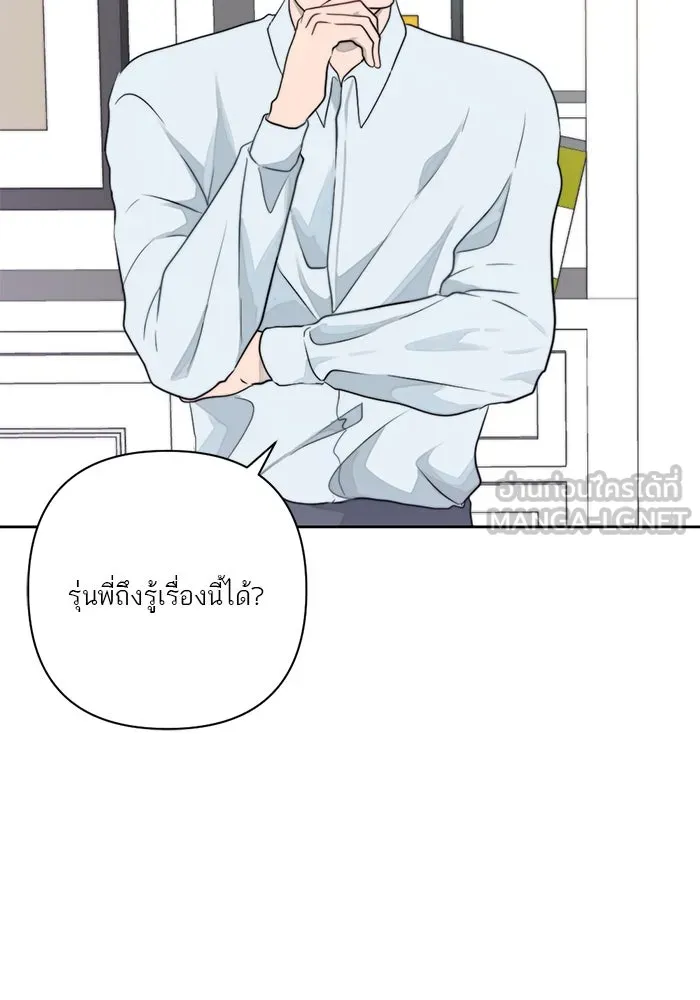 เปย์นี้เพื่อนาย My Sugar Baby ตอนที่ 12 มนุษย์ไร้เทียมทาน รูปที่ 96