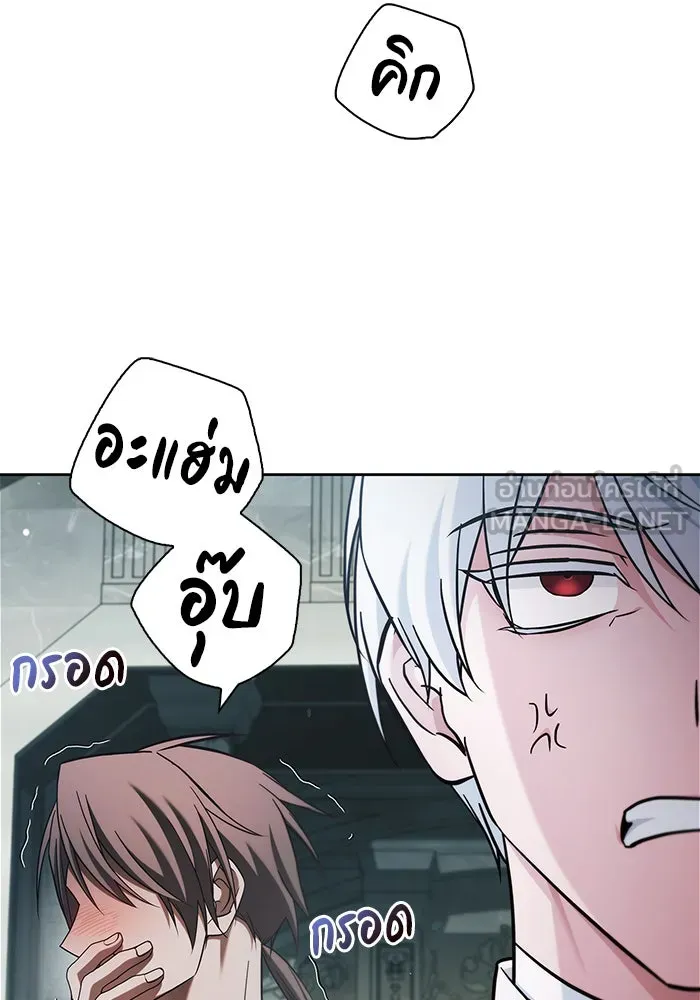 ผมไม่ได้เก่งอย่างที่คิด ตอนที่ 63 รูปที่ 87