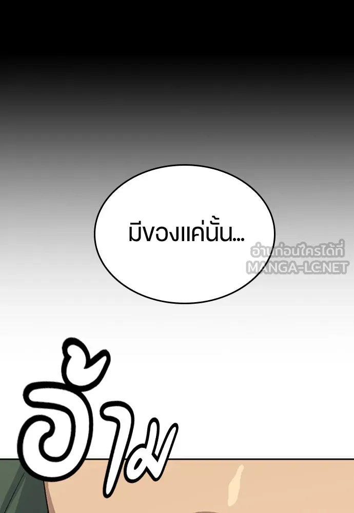 ตั้งแคมป์ฮีลใจในต่างโลก ตอนที่ 20 รูปที่ 57