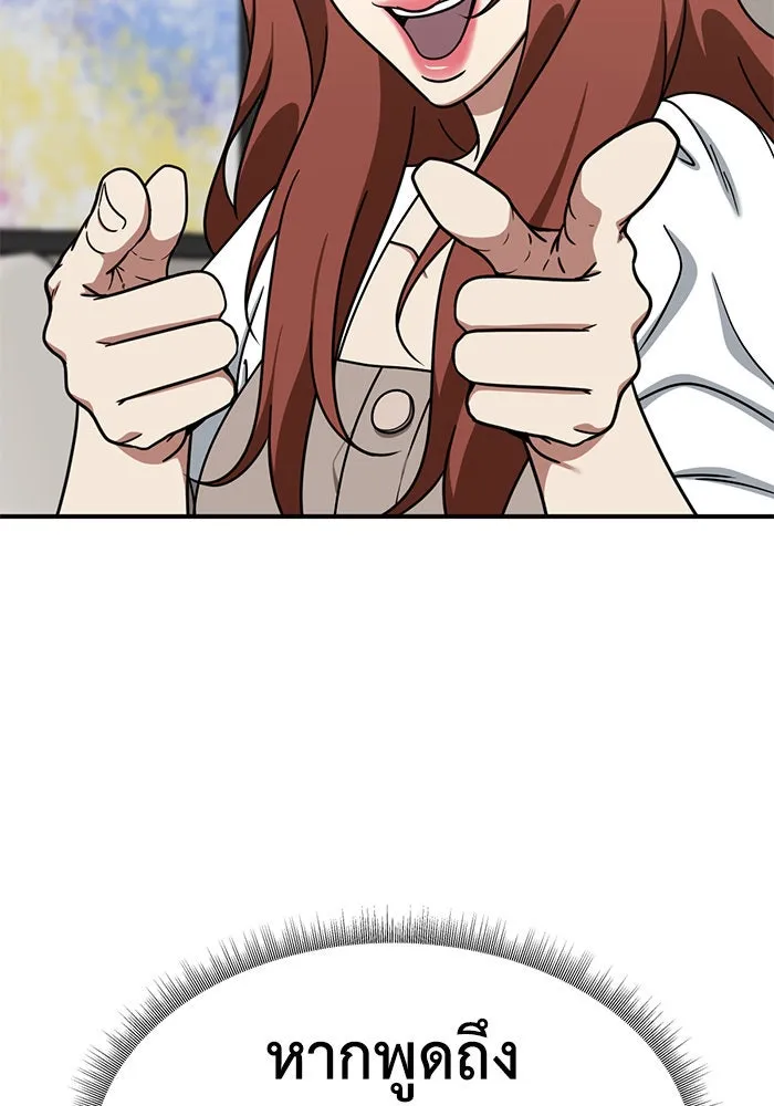 ช่วยเปลี่ยนฉันที ตอนที่ 173. คโยแทฮี 13 รูปที่ 65