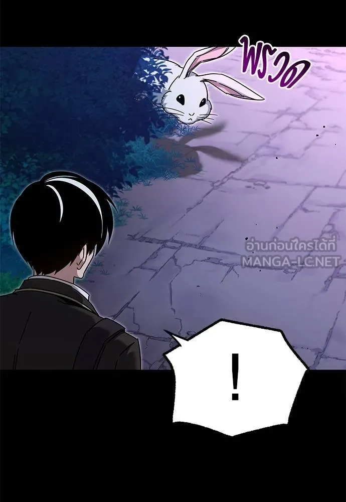 ชำแหละอะคาเดมี ตอนที่ 41 รูปที่ 20